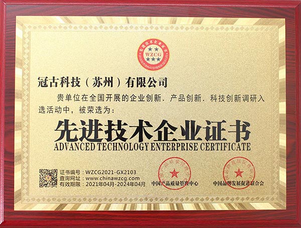 ToyamaAdvanced Technology Enterprise Certificate